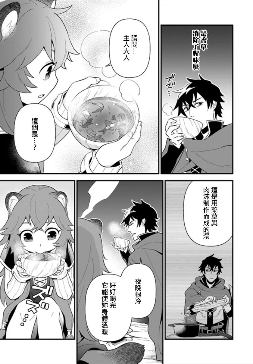 第1话 第22页