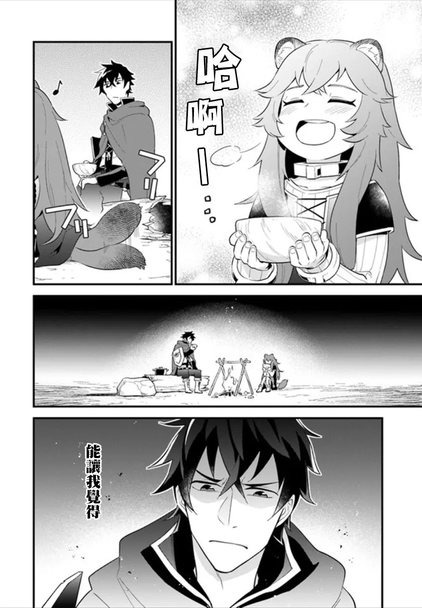 第1话 第23页