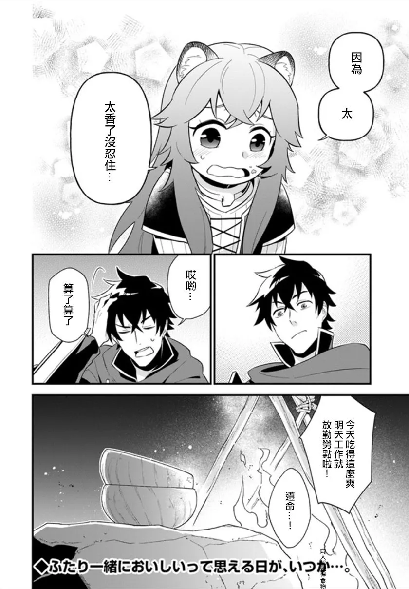 第1话 第25页