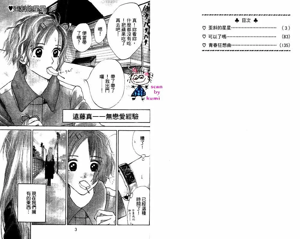 第1卷 第2页
