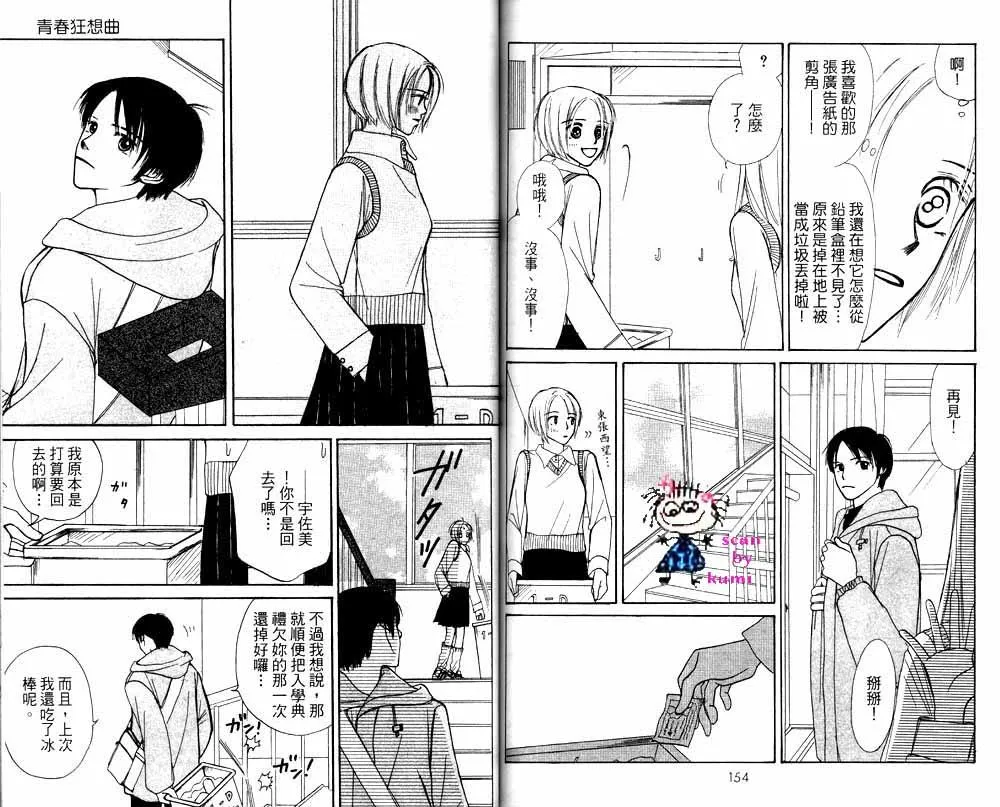 第1卷 第75页