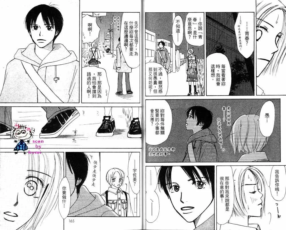 第1卷 第80页