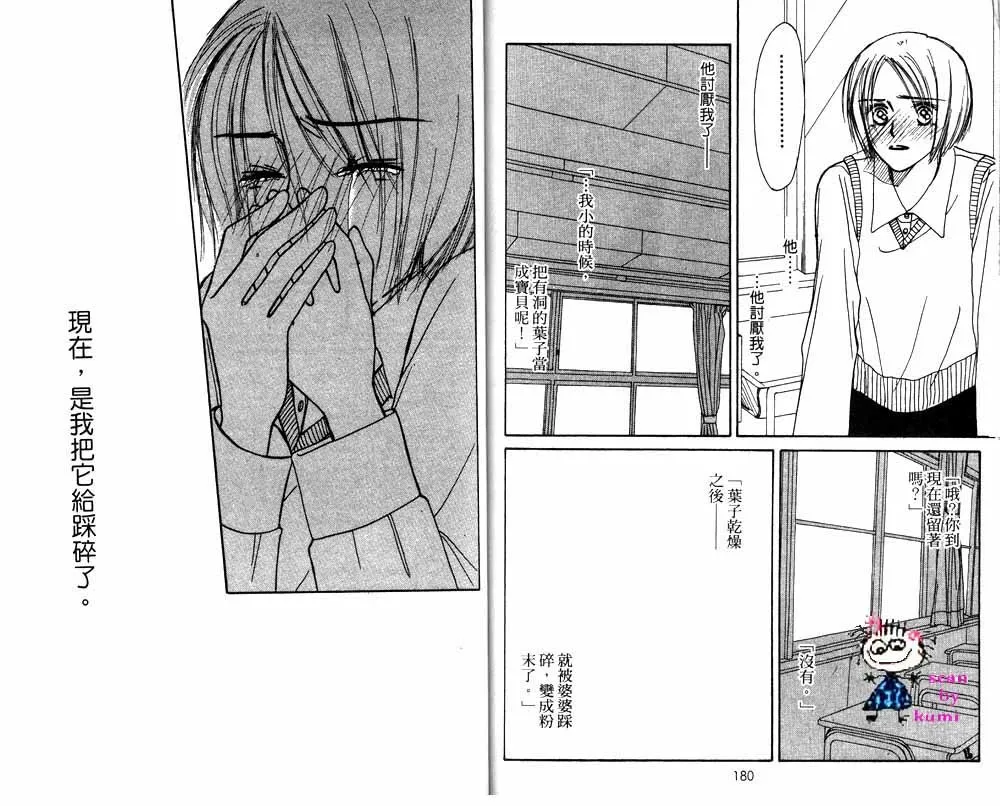 第1卷 第88页