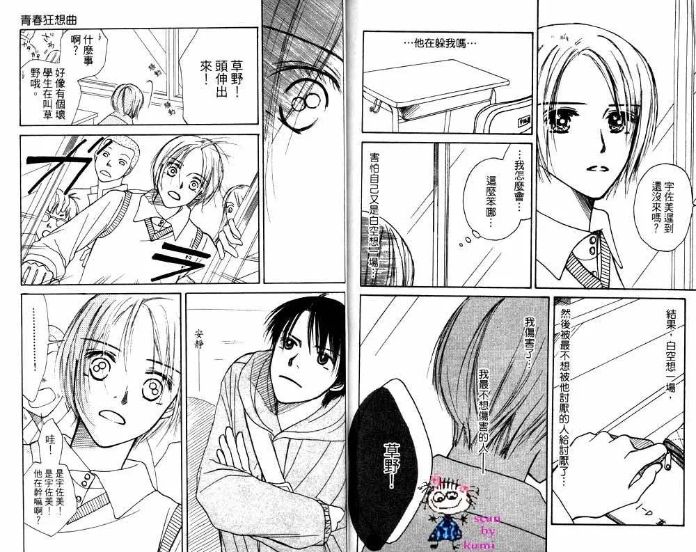 第1卷 第90页
