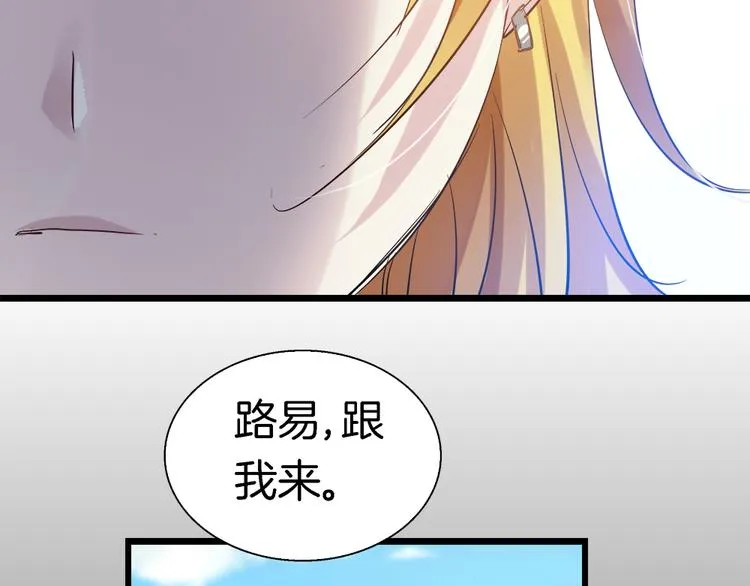 番外：你所不知道的第一季 2 第12页