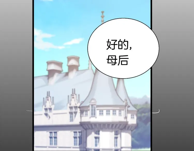 番外：你所不知道的第一季 2 第13页