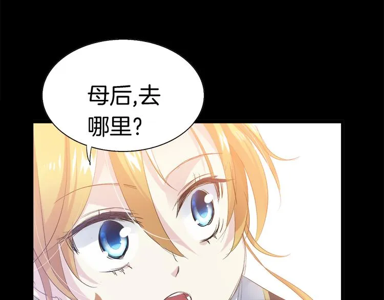 番外：你所不知道的第一季 2 第16页