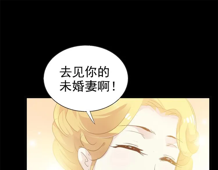 番外：你所不知道的第一季 2 第18页