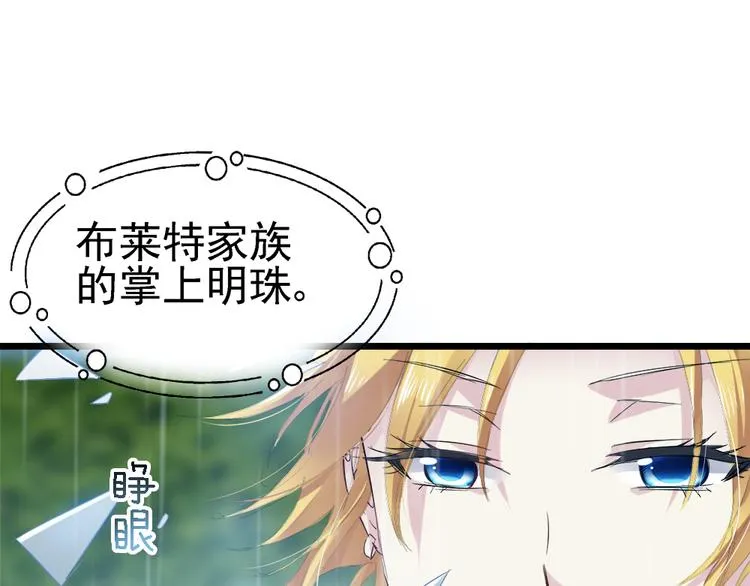 番外：你所不知道的第一季 2 第26页
