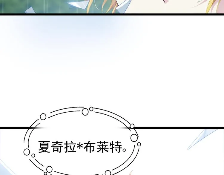 番外：你所不知道的第一季 2 第27页