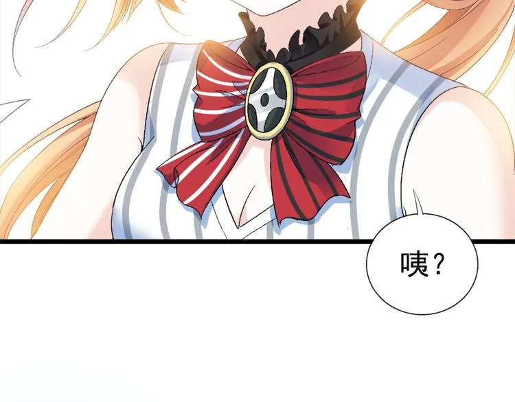 番外：你所不知道的第一季 2 第29页