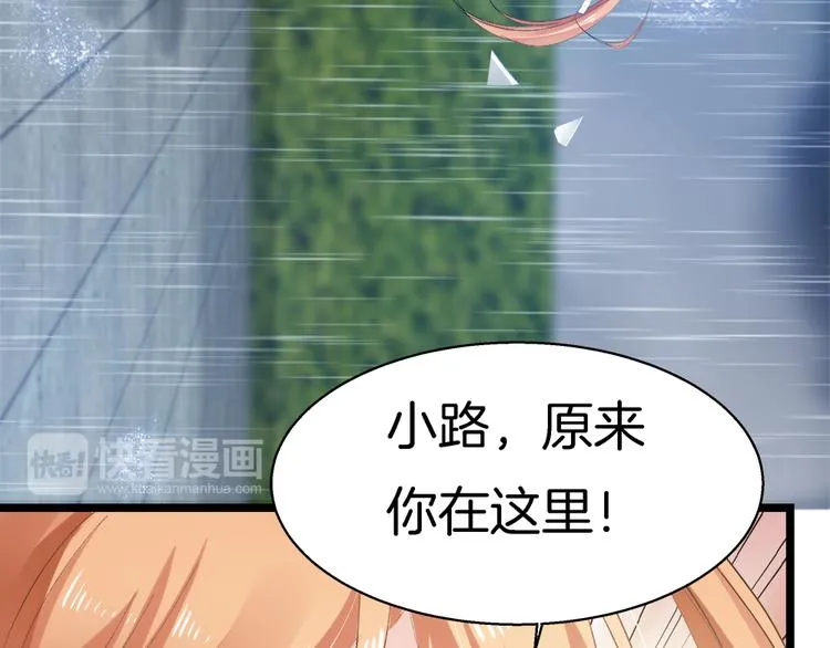 番外：你所不知道的第一季 2 第34页