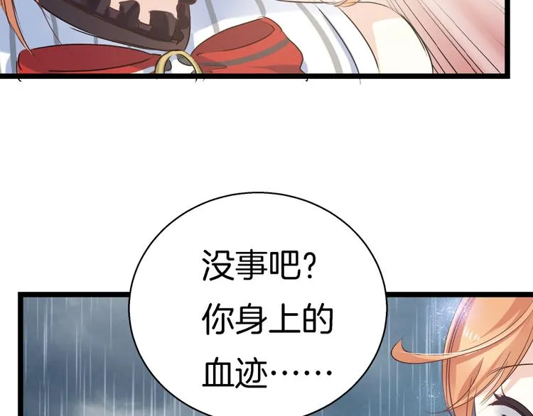 番外：你所不知道的第一季 2 第36页
