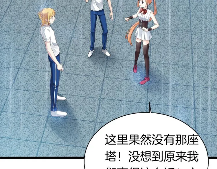 番外：你所不知道的第一季 2 第40页