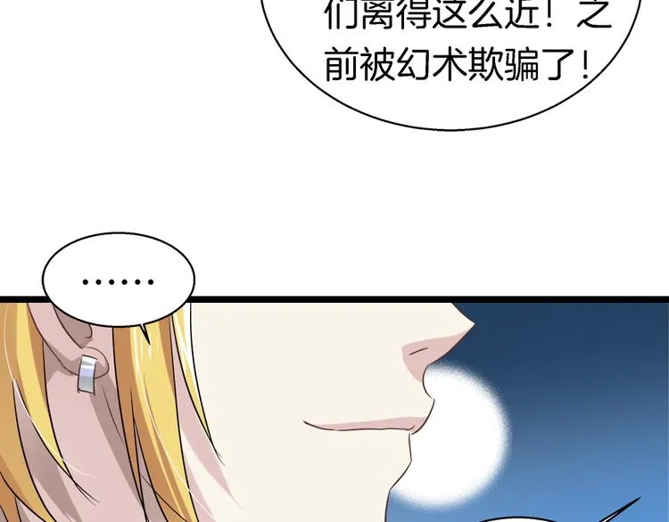 番外：你所不知道的第一季 2 第41页