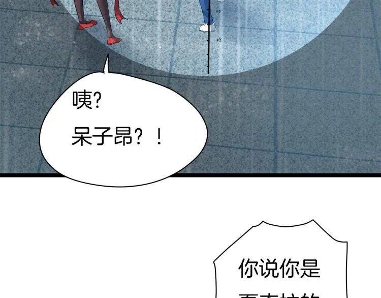 番外：你所不知道的第一季 2 第57页