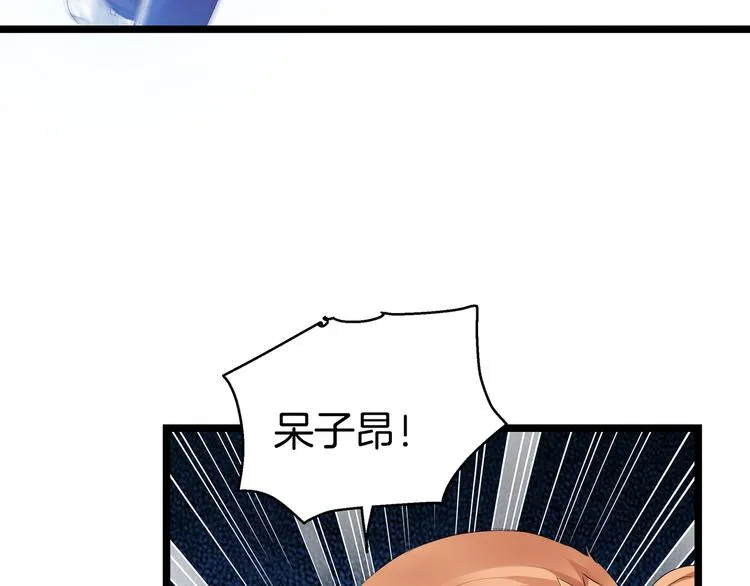 番外：你所不知道的第一季 2 第64页