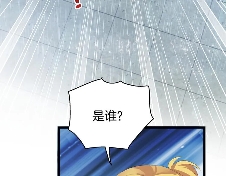 番外：你所不知道的第一季 2 第71页
