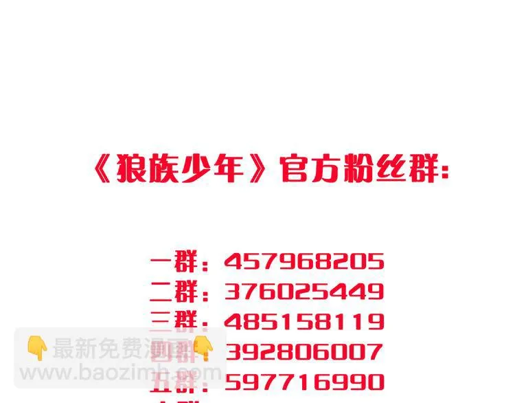 番外：你所不知道的第一季 2 第92页