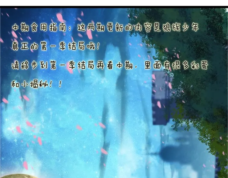 番外：你所不知道的第一季结局1 第4页