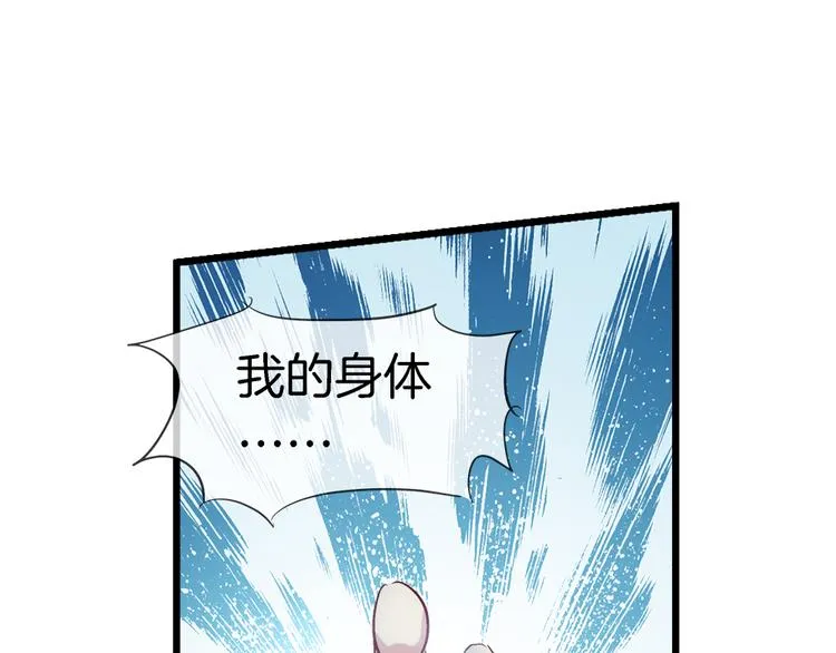 番外：你所不知道的第一季结局1 第26页
