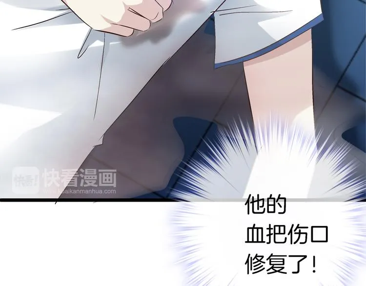 番外：你所不知道的第一季结局1 第37页