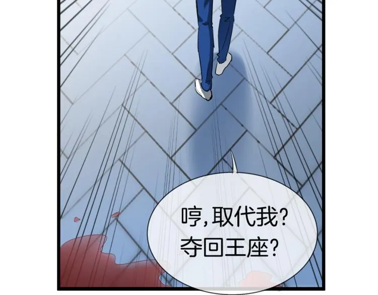 番外：你所不知道的第一季结局1 第48页
