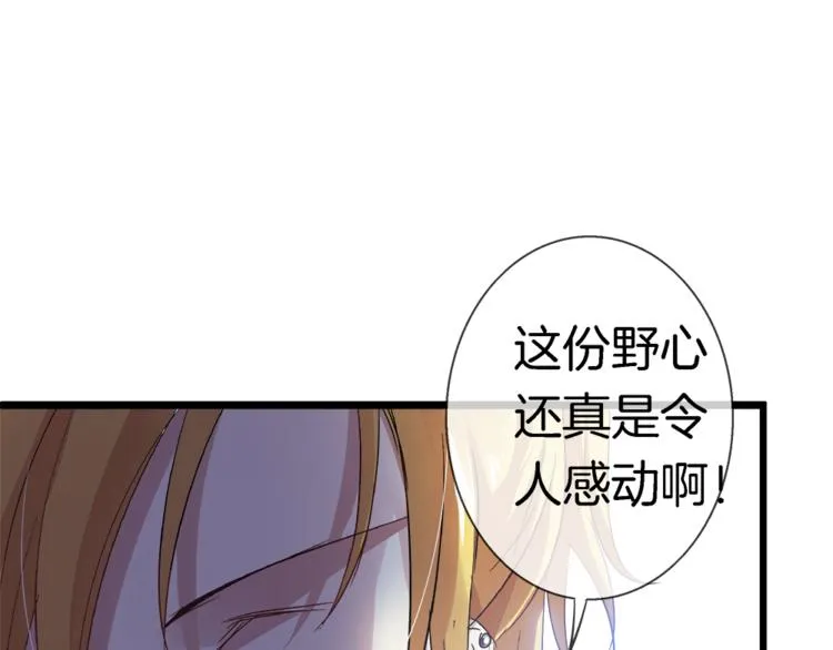 番外：你所不知道的第一季结局1 第49页