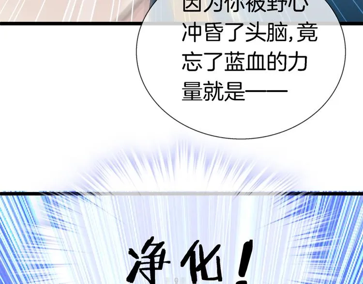 番外：你所不知道的第一季结局1 第55页
