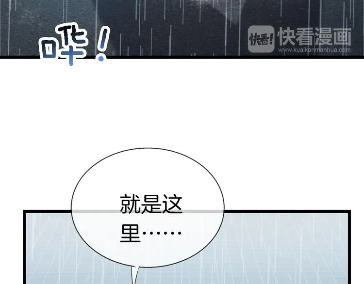 番外：你所不知道的第一季结局1 第68页