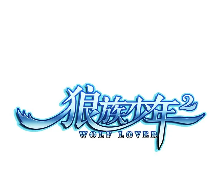 第42话 第三季完结篇！ 第1页