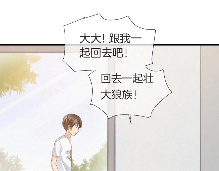 第42话 第三季完结篇！ 第4页
