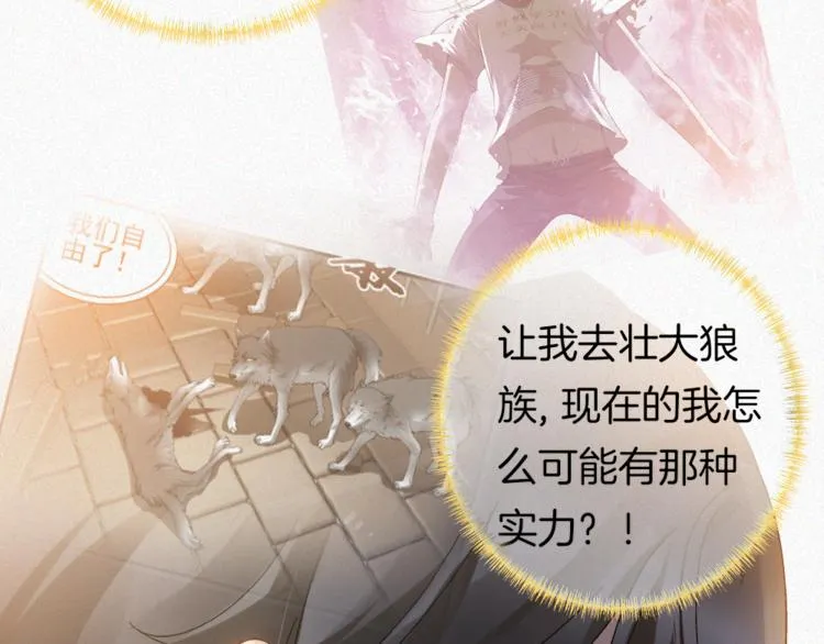 第42话 第三季完结篇！ 第6页