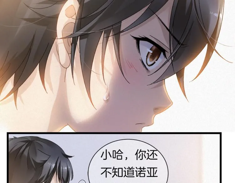第42话 第三季完结篇！ 第7页
