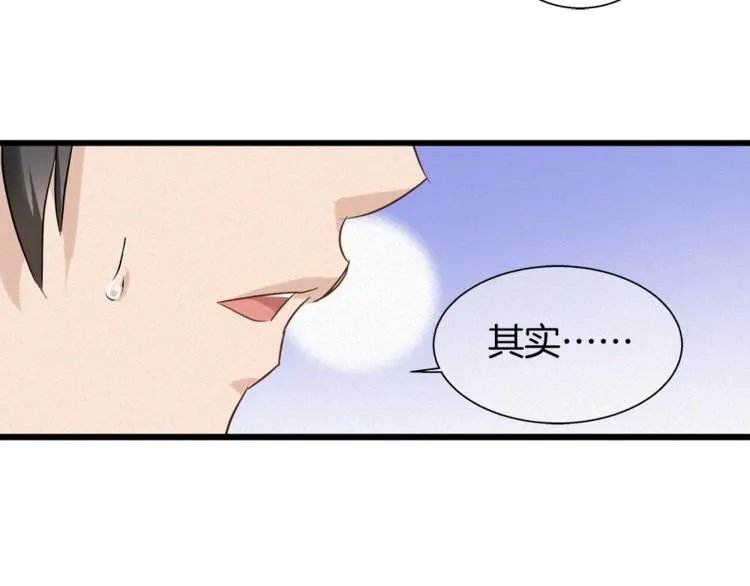 第42话 第三季完结篇！ 第9页