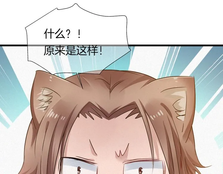 第42话 第三季完结篇！ 第11页