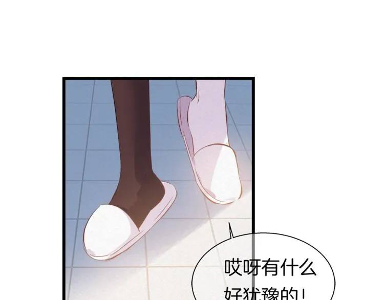 第42话 第三季完结篇！ 第18页
