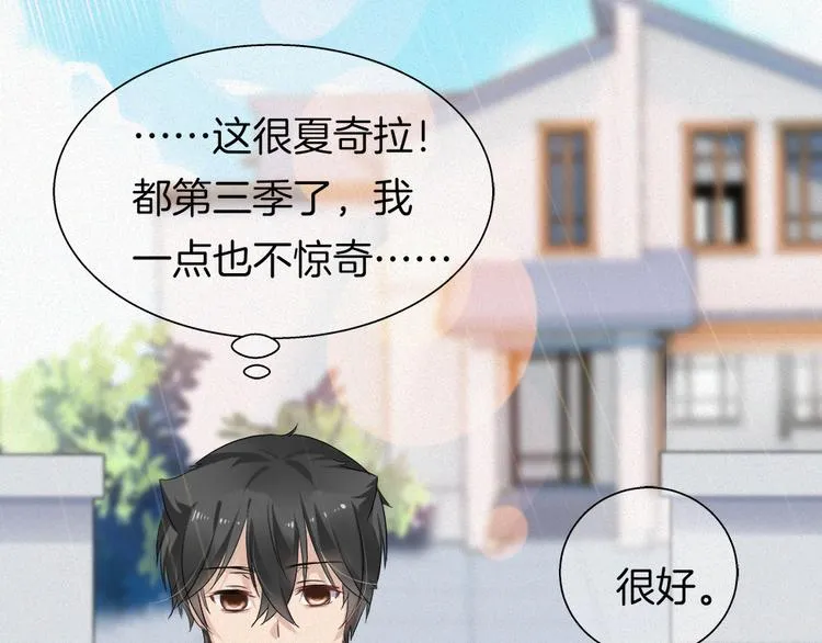 第42话 第三季完结篇！ 第37页