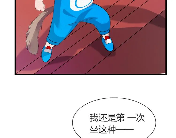 第42话 第三季完结篇！ 第51页