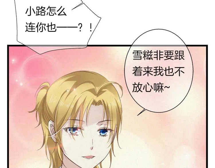 第42话 第三季完结篇！ 第66页