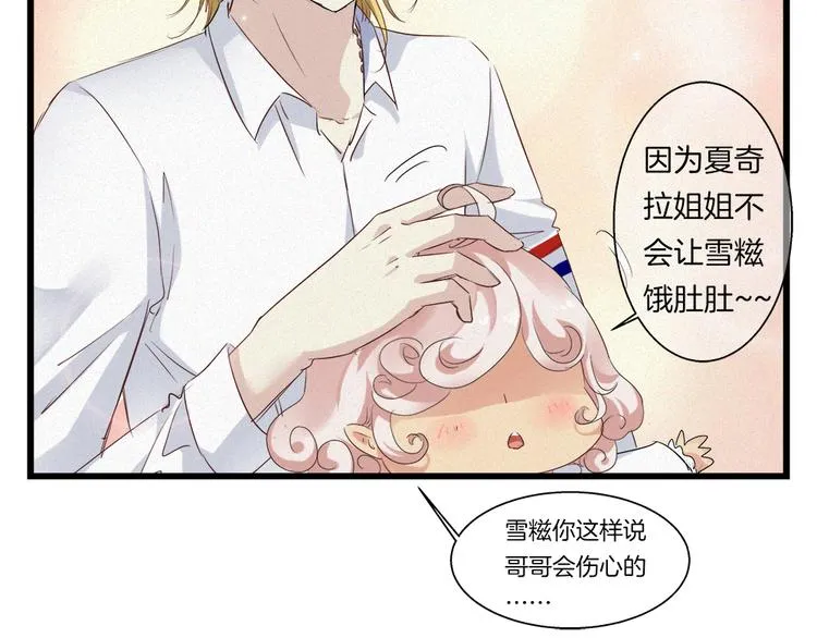 第42话 第三季完结篇！ 第67页