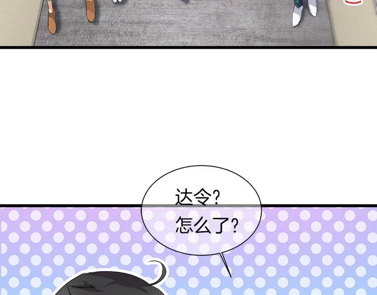 第42话 第三季完结篇！ 第72页