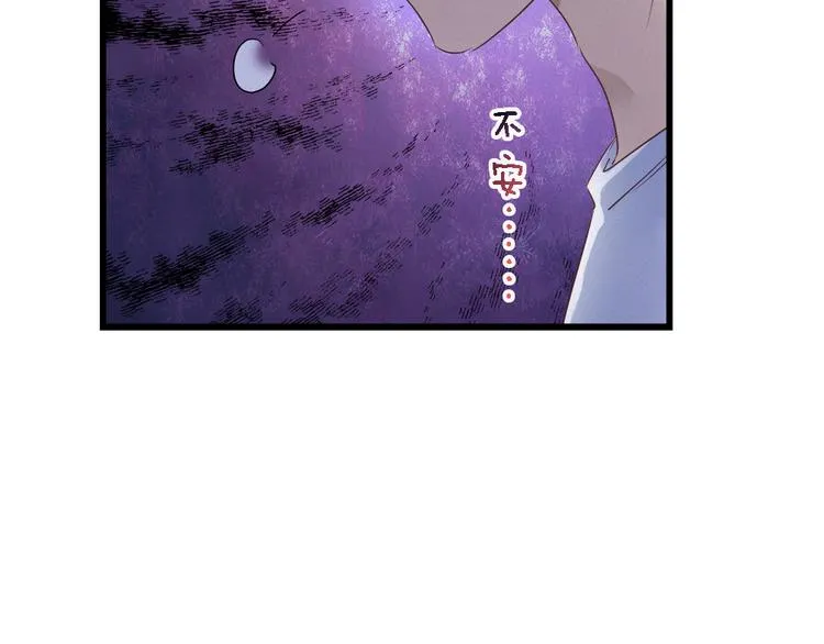 第42话 第三季完结篇！ 第75页