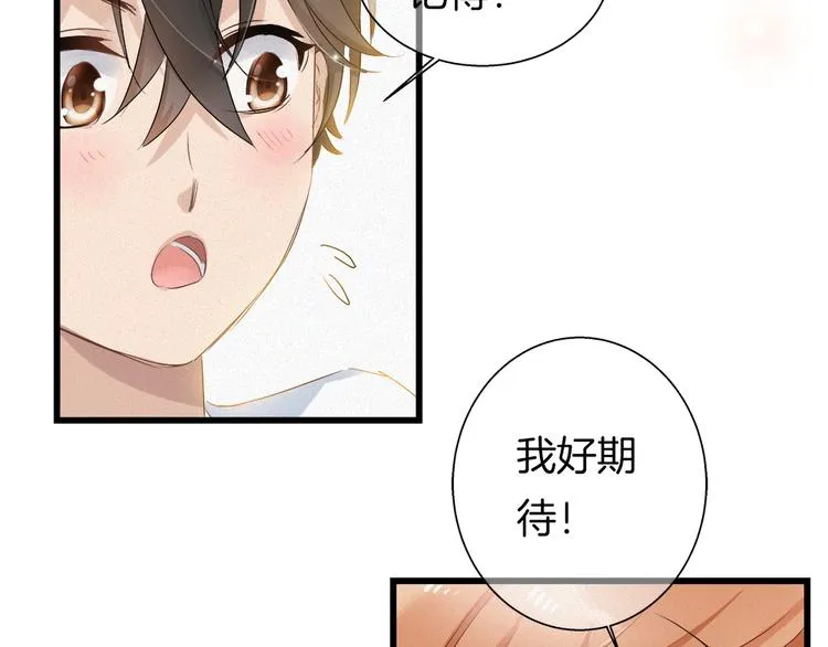 第42话 第三季完结篇！ 第81页