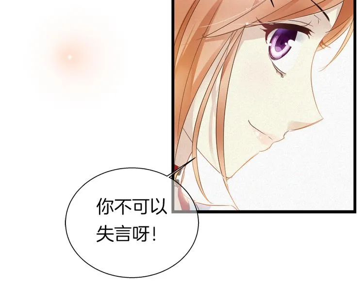 第42话 第三季完结篇！ 第82页