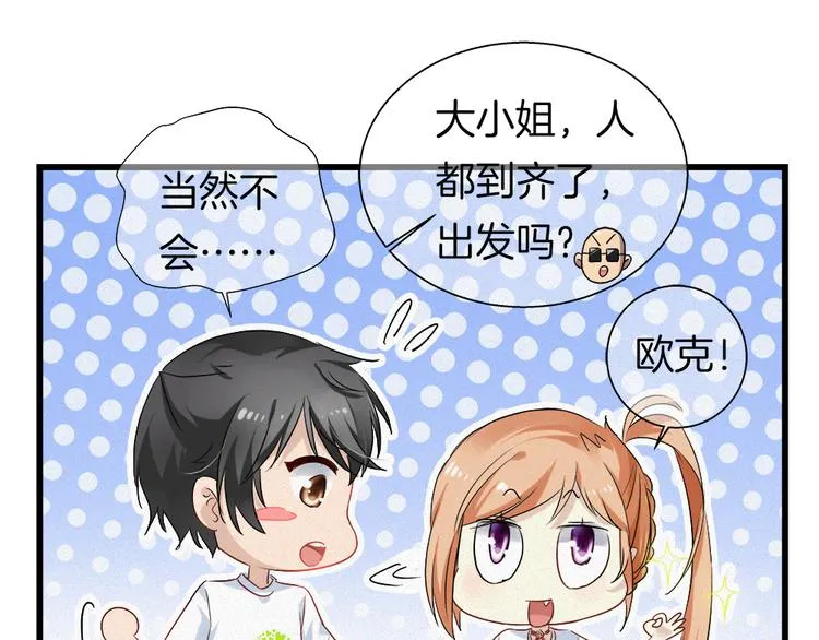 第42话 第三季完结篇！ 第84页