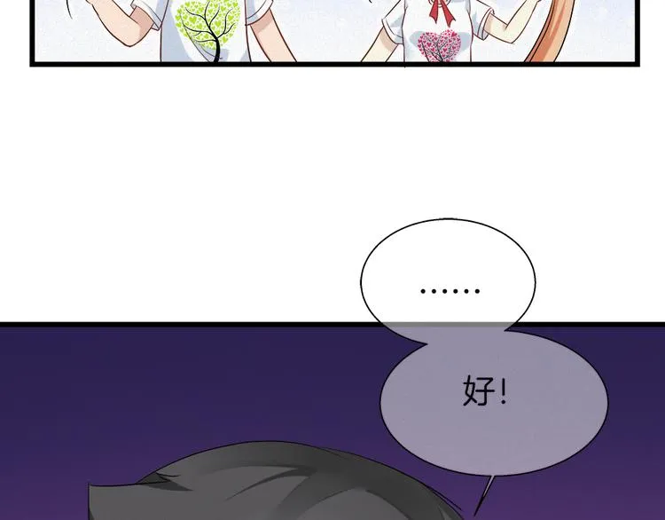 第42话 第三季完结篇！ 第85页