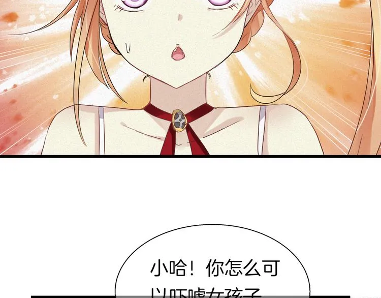 第41话 栖息之地！ 第19页