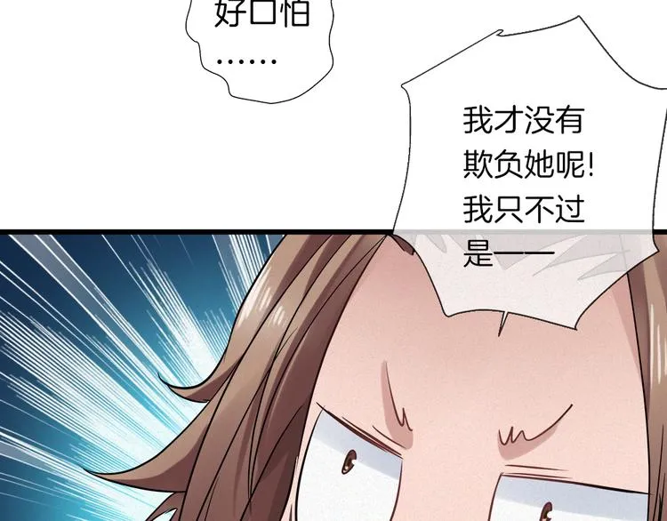 第41话 栖息之地！ 第23页