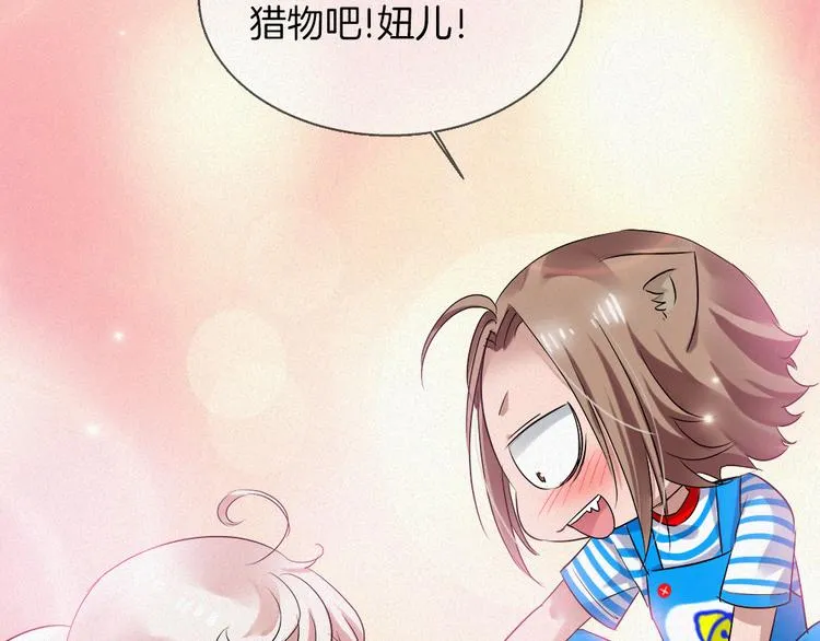 第41话 栖息之地！ 第36页